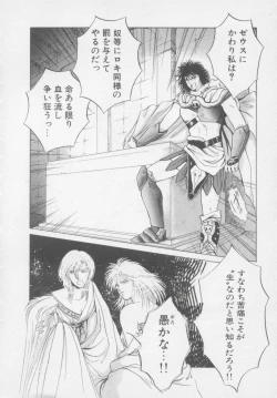 Page 42 of Artemis no Yakata  Vol.2