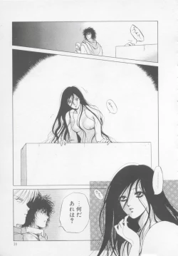 Page 45 of Artemis no Yakata  Vol.2