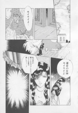 Page 6 of Artemis no Yakata  Vol.2