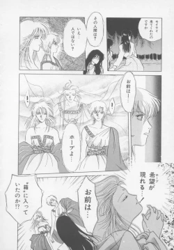 Page 78 of Artemis no Yakata  Vol.2