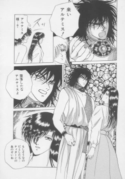 Page 84 of Artemis no Yakata  Vol.2
