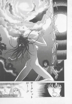 Page 91 of Artemis no Yakata  Vol.2