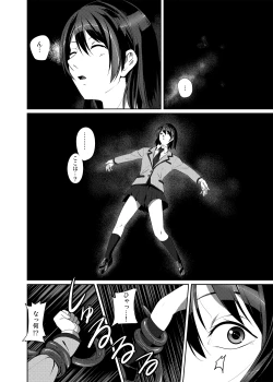 Page 15 of Nightmare Princess