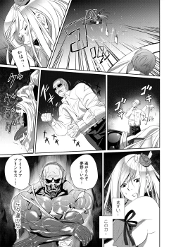 Page 26 of Nightmare Princess