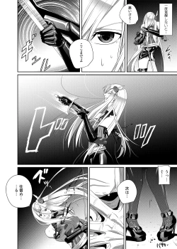 Page 27 of Nightmare Princess