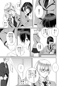 Page 8 of Nightmare Princess