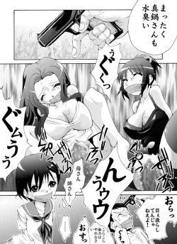 Page 2 of Yokubou Kaiki Dai 461Katei Houkai! Ashita wa Itsukadanran de Yomi no Kuni e-