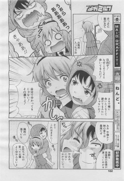 Page 102 of COMIC Megamilk 2012-05 Vol. 23