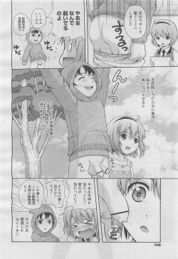 Page 106 of COMIC Megamilk 2012-05 Vol. 23