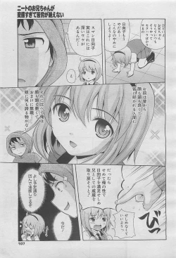 Page 107 of COMIC Megamilk 2012-05 Vol. 23