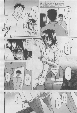 Page 140 of COMIC Megamilk 2012-05 Vol. 23