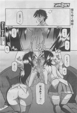 Page 154 of COMIC Megamilk 2012-05 Vol. 23