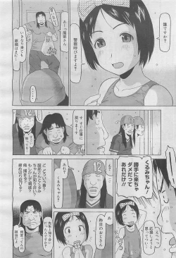 Page 158 of COMIC Megamilk 2012-05 Vol. 23