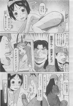 Page 169 of COMIC Megamilk 2012-05 Vol. 23