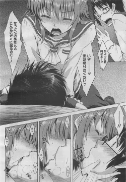 Page 16 of COMIC Megamilk 2012-05 Vol. 23