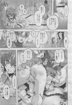 Page 179 of COMIC Megamilk 2012-05 Vol. 23