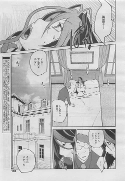 Page 193 of COMIC Megamilk 2012-05 Vol. 23