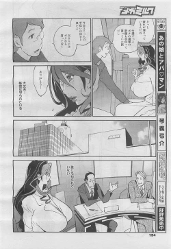 Page 194 of COMIC Megamilk 2012-05 Vol. 23