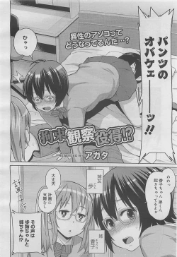 Page 212 of COMIC Megamilk 2012-05 Vol. 23