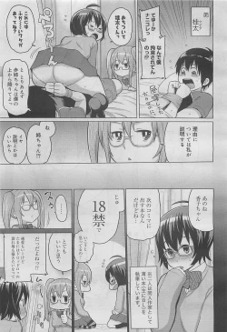 Page 213 of COMIC Megamilk 2012-05 Vol. 23