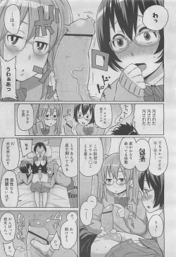 Page 215 of COMIC Megamilk 2012-05 Vol. 23