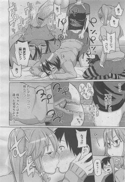 Page 224 of COMIC Megamilk 2012-05 Vol. 23