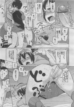 Page 225 of COMIC Megamilk 2012-05 Vol. 23