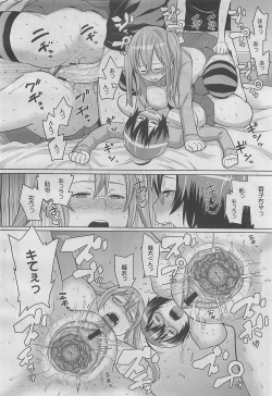 Page 228 of COMIC Megamilk 2012-05 Vol. 23