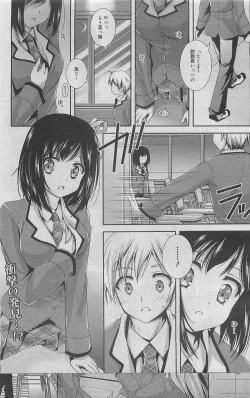 Page 231 of COMIC Megamilk 2012-05 Vol. 23