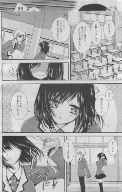 Page 232 of COMIC Megamilk 2012-05 Vol. 23