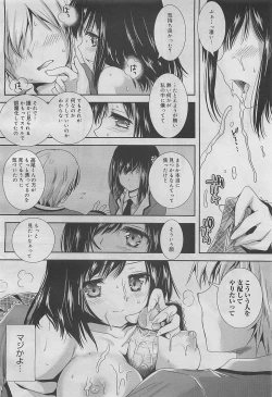 Page 238 of COMIC Megamilk 2012-05 Vol. 23