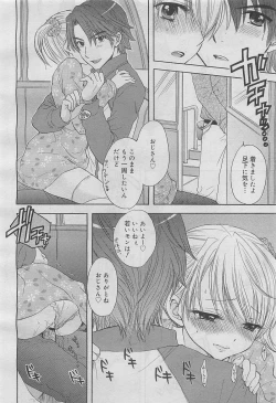 Page 260 of COMIC Megamilk 2012-05 Vol. 23