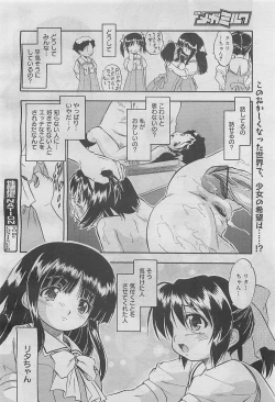 Page 288 of COMIC Megamilk 2012-05 Vol. 23