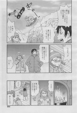 Page 291 of COMIC Megamilk 2012-05 Vol. 23
