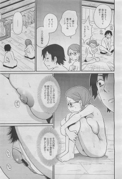 Page 297 of COMIC Megamilk 2012-05 Vol. 23