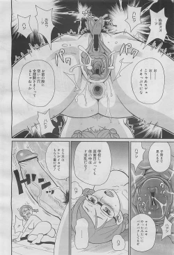 Page 302 of COMIC Megamilk 2012-05 Vol. 23