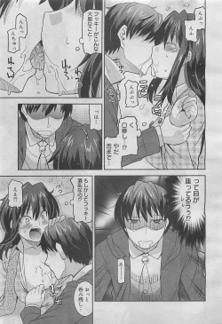 Page 31 of COMIC Megamilk 2012-05 Vol. 23