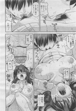 Page 38 of COMIC Megamilk 2012-05 Vol. 23