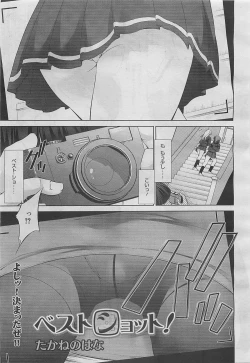 Page 45 of COMIC Megamilk 2012-05 Vol. 23