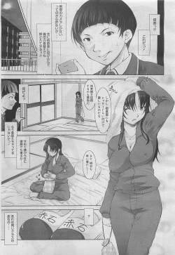 Page 47 of COMIC Megamilk 2012-05 Vol. 23