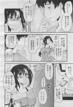 Page 68 of COMIC Megamilk 2012-05 Vol. 23