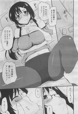 Page 69 of COMIC Megamilk 2012-05 Vol. 23