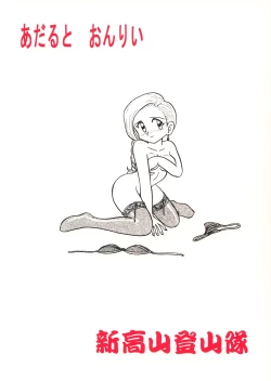 Page 26 of Botulinus Kin Medapani