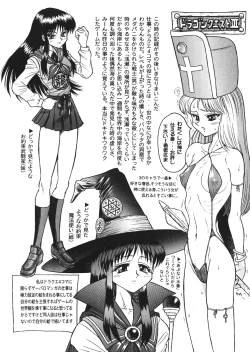 Page 12 of Botsu Rinusu Kin 2