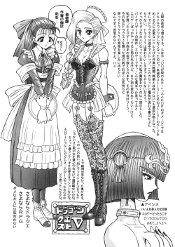 Page 14 of Botsu Rinusu Kin 2