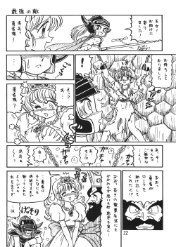 Page 21 of Botsu Rinusu Kin 2