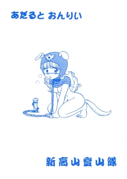 Page 26 of Botsu Rinusu Kin 2