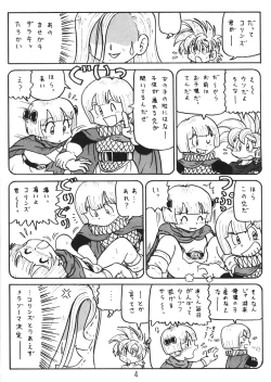 Page 3 of Botsu Rinusu Kin 2