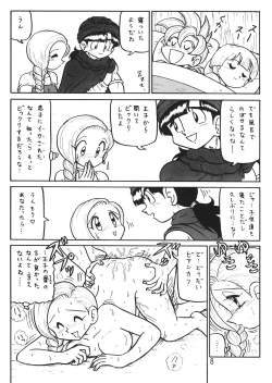 Page 7 of Botsu Rinusu Kin 2
