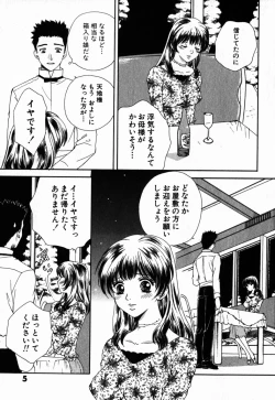 Page 10 of Virgin Sweets